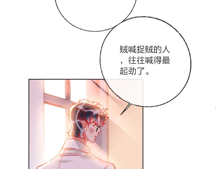 第56话  情敌对峙68