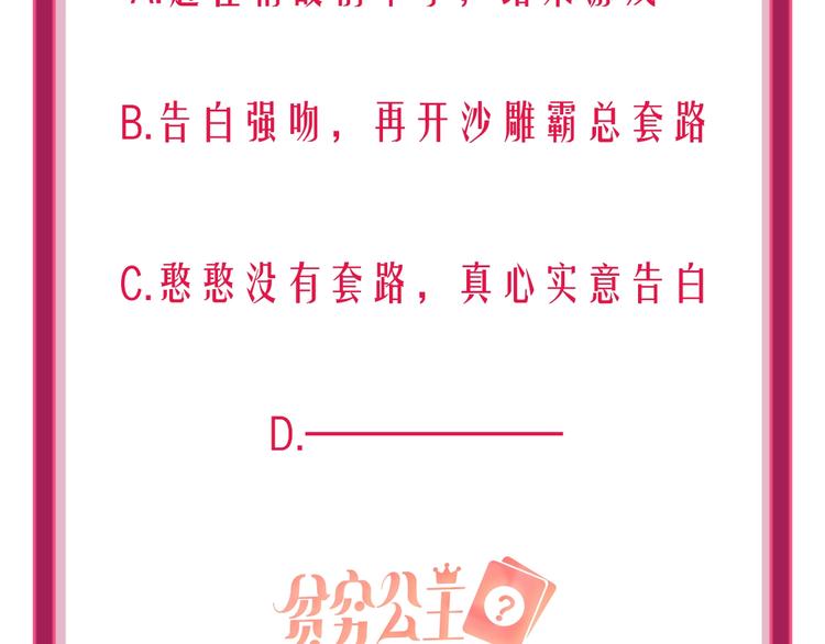 第46话 旭旭的告白！121