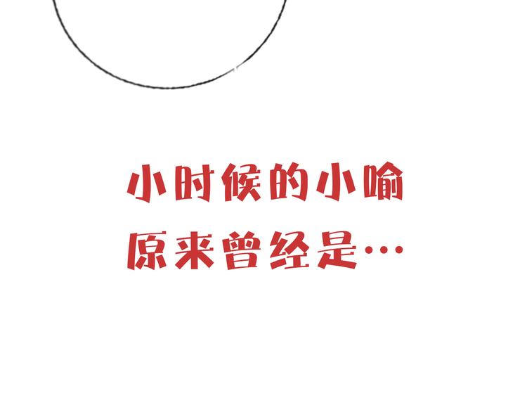 第66话  虚情假意108