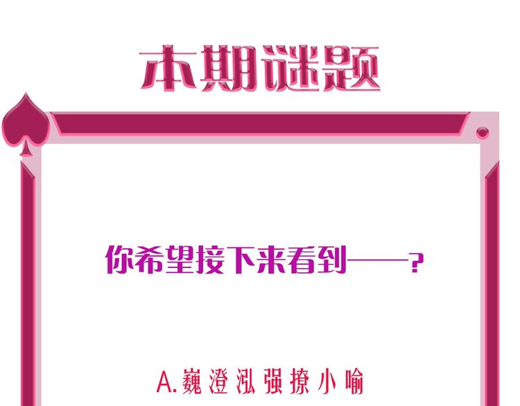 第43话 做戏做全套～？108