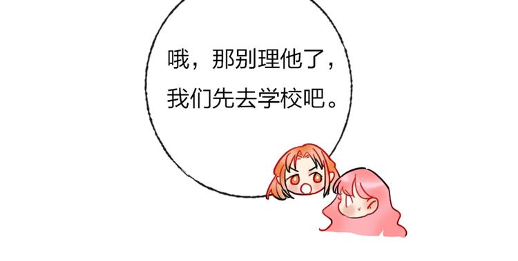 第2话 少爷的所有物46