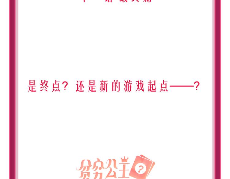 第68话  狐狸的复仇148