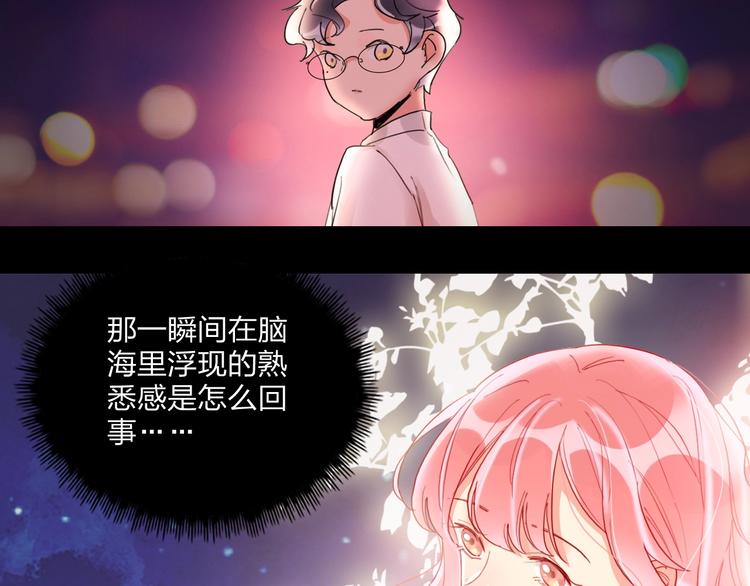 第16话 夜会渣男8