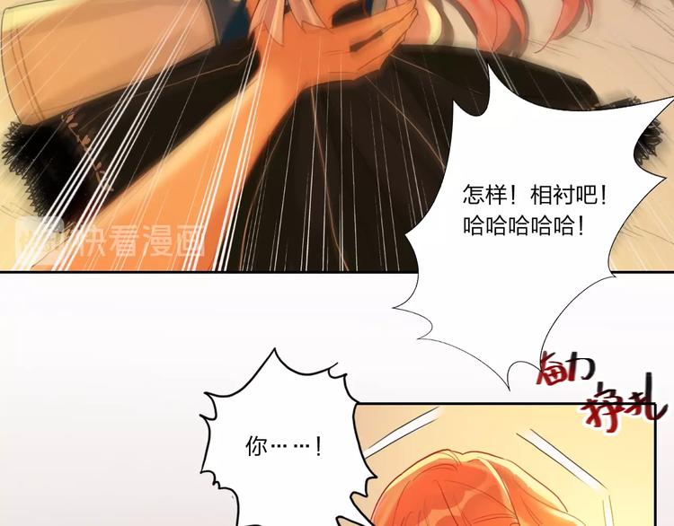 第4话 刺骨拥抱24