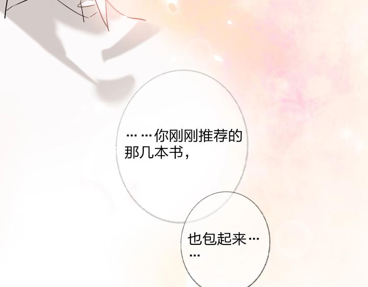 特别番外 方旭旭的一天52
