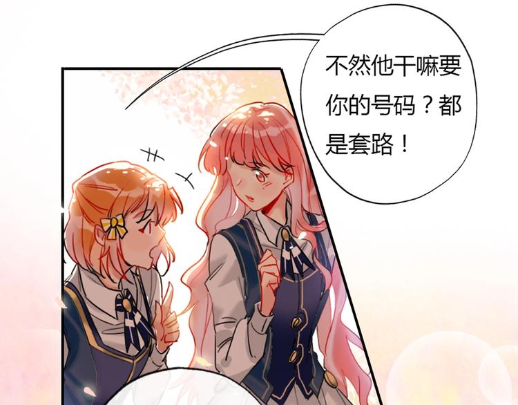 第2话 少爷的所有物79