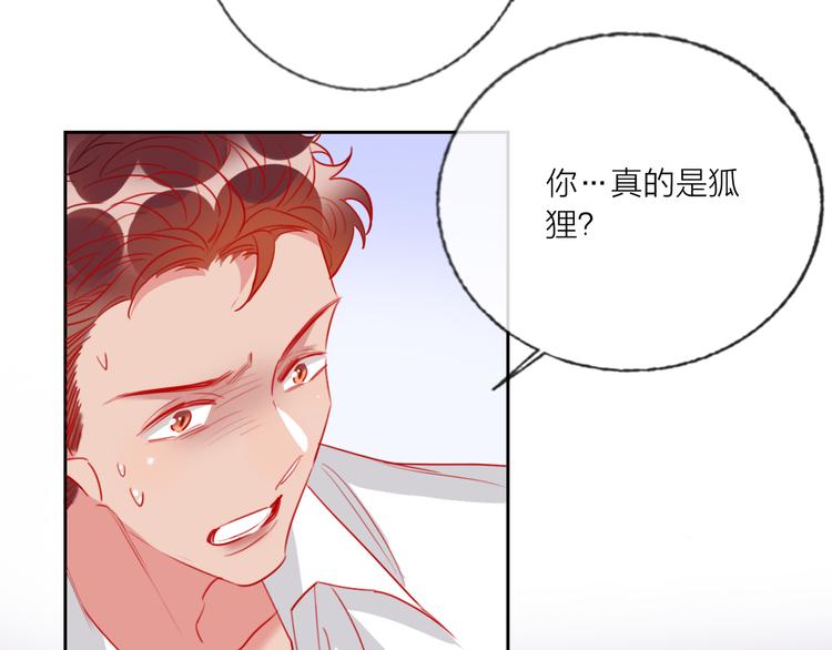 第68话  狐狸的复仇25