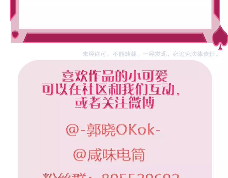 第8话 虚假的微笑73