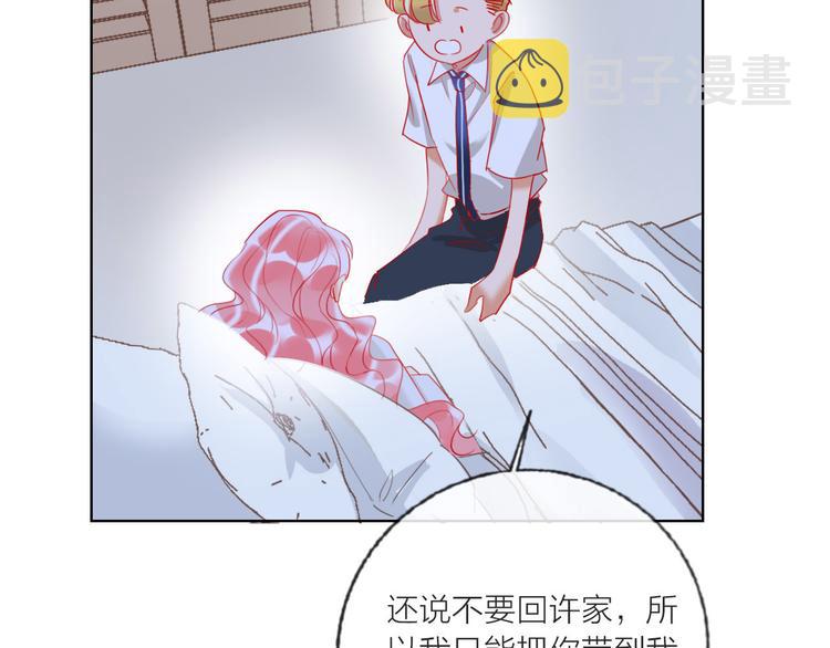 第61话  旭旭的眼泪70