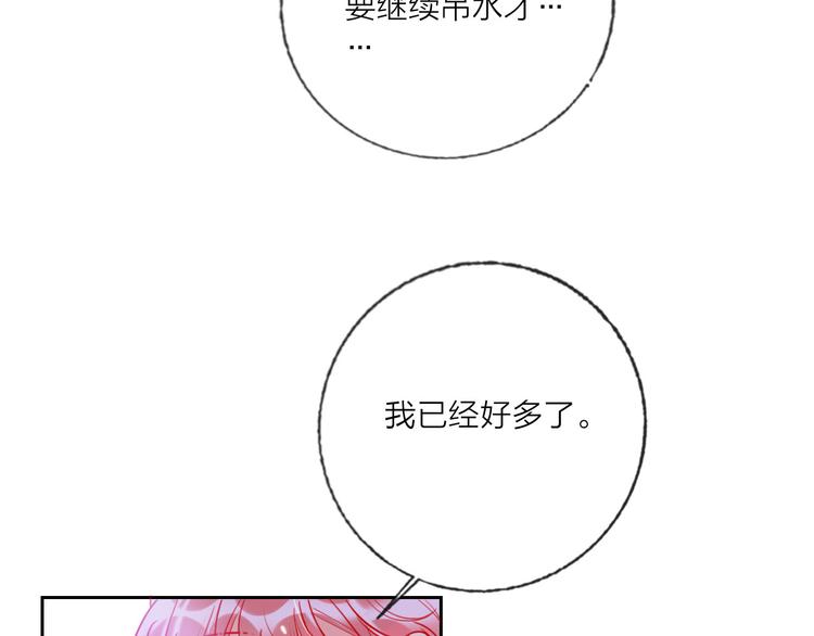 第66话  虚情假意26