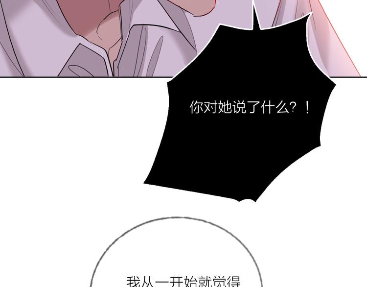 第56话  情敌对峙54