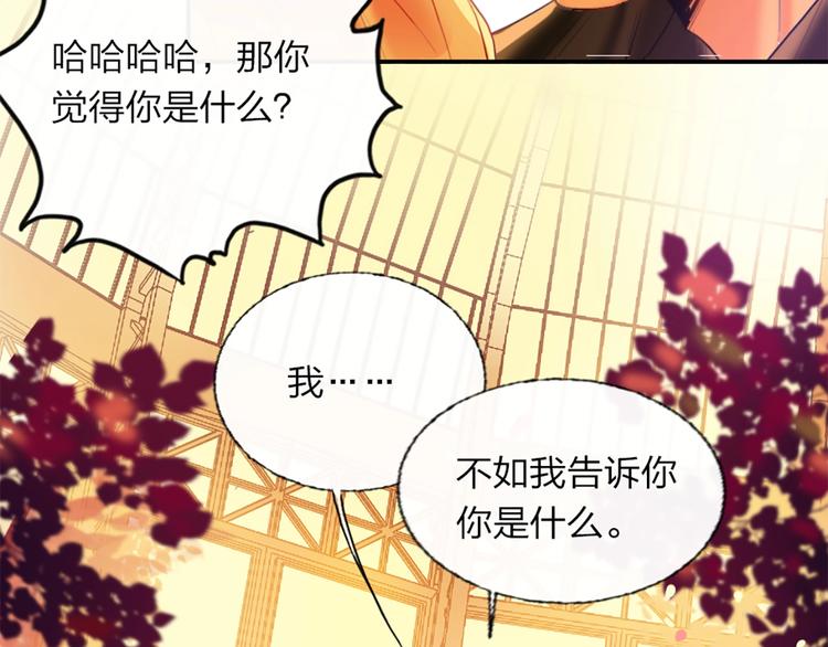 第3话 有毒爱意104