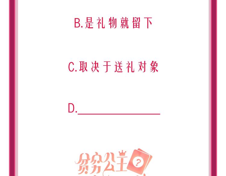 第11话 总裁晚餐103