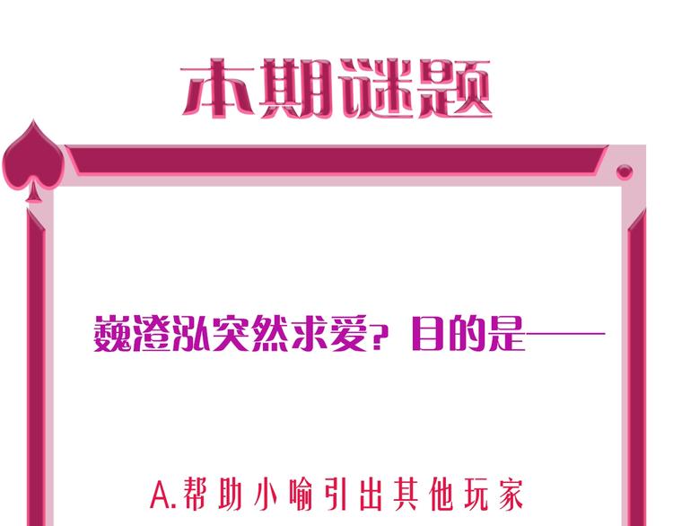 第41话 秘密暴露了154
