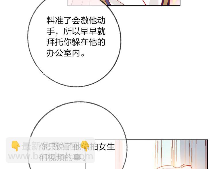 第41话 秘密暴露了118
