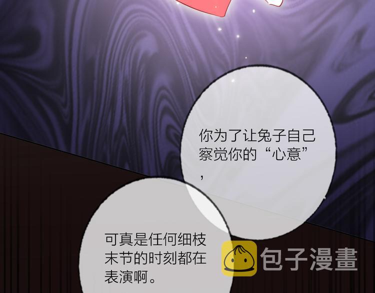 第68话  狐狸的复仇36
