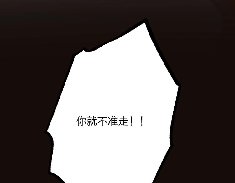 第3话 有毒爱意119