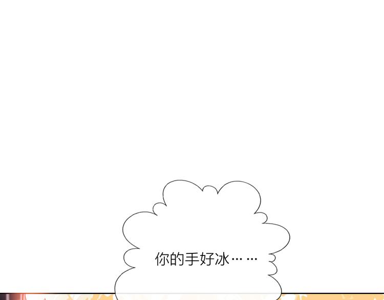 第54话  他要吻我？9