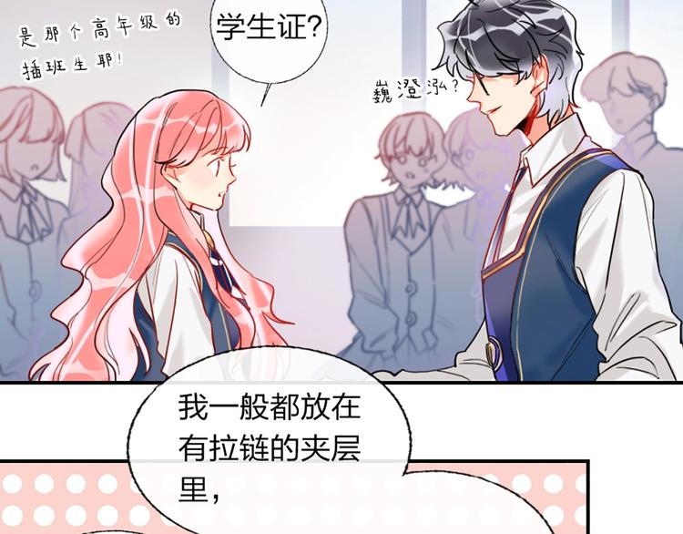 第3话 有毒爱意12