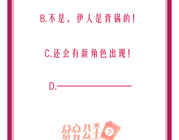 第64话  闺蜜150