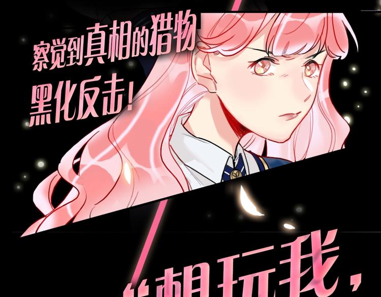 序章：夺心游戏27