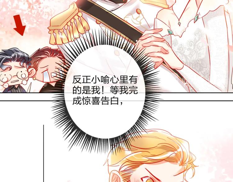 第30话 虎视眈眈49