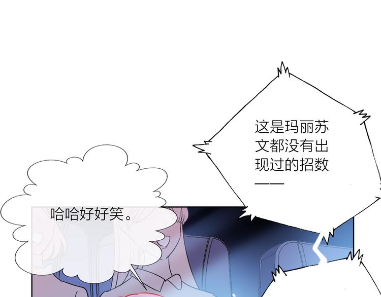 第49话  咬痕？78