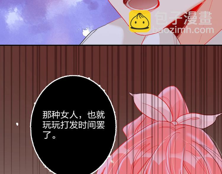 第21话 玩玩罢了75