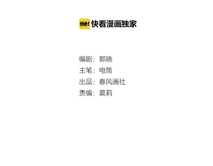 第36话 真相3
