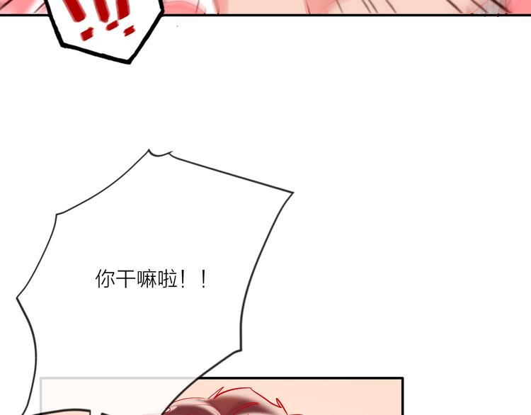 第54话  他要吻我？41