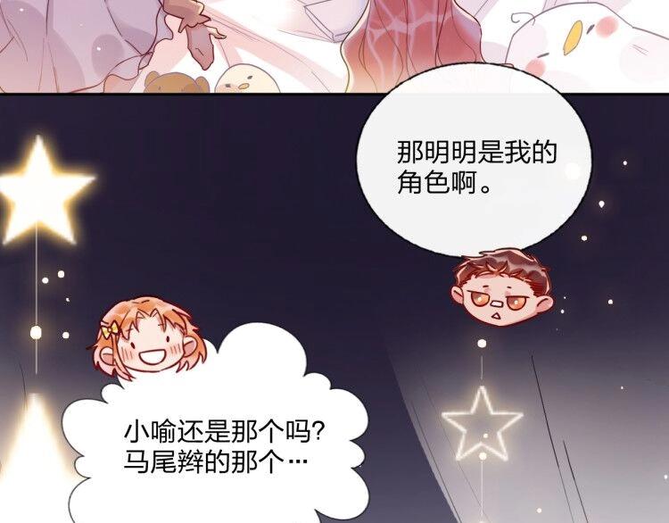 第14话 竹马48