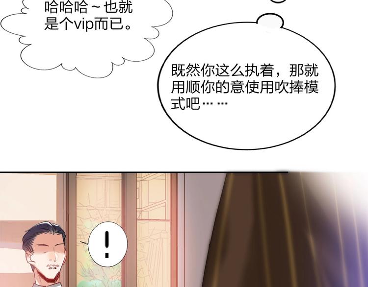 第11话 总裁晚餐11