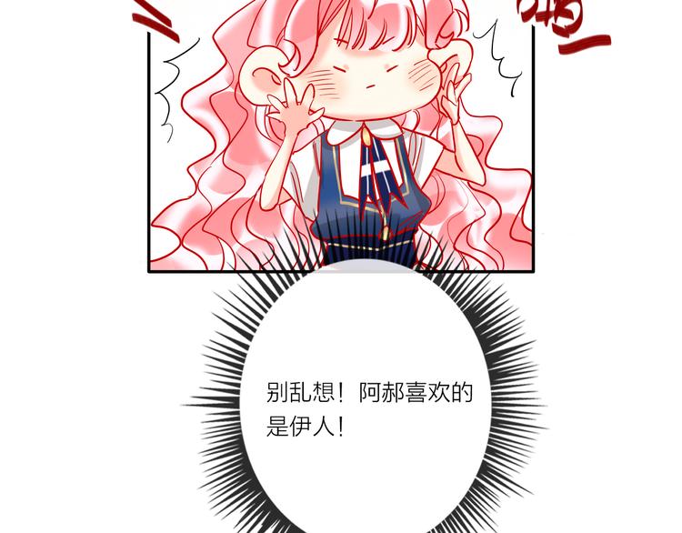第54话  他要吻我？84