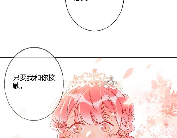 第30话 虎视眈眈15