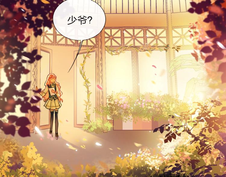 第3话 有毒爱意91