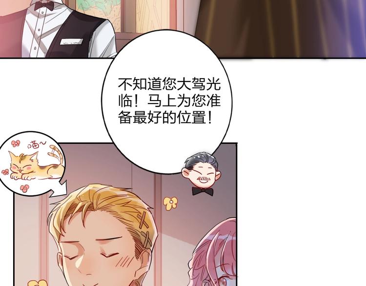 第11话 总裁晚餐12