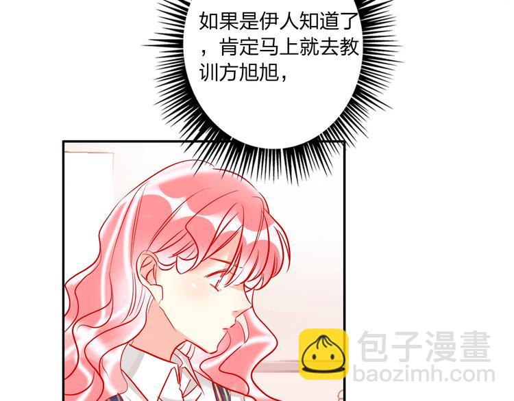 第41话 秘密暴露了92