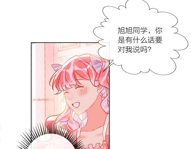 第46话 旭旭的告白！102