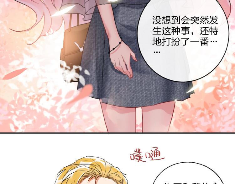 第10话 甜蜜陷阱66