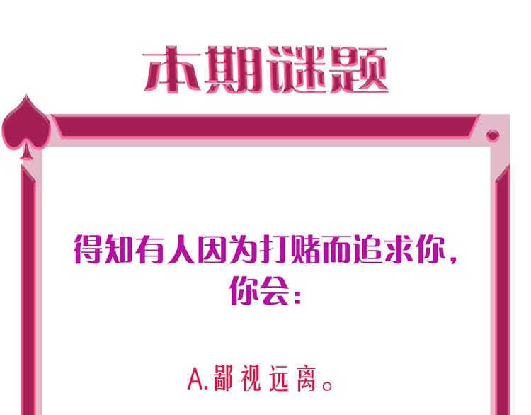 第21话 玩玩罢了80