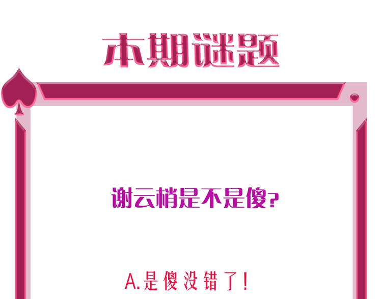第50话 真实目的102