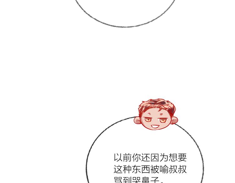 第58话  都是为你34