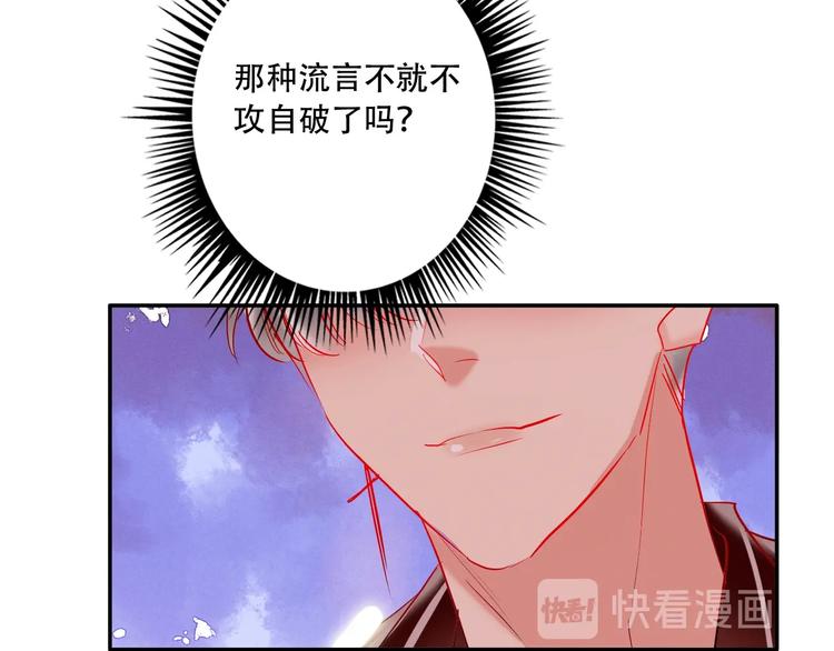 第37话 一举两得106