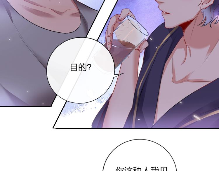 第13话 雄性间的较量63