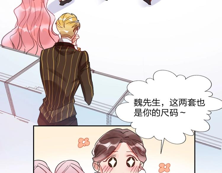 第11话 总裁晚餐79