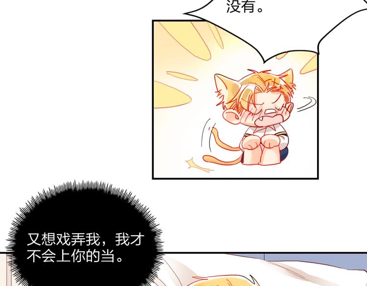 第21话 玩玩罢了68