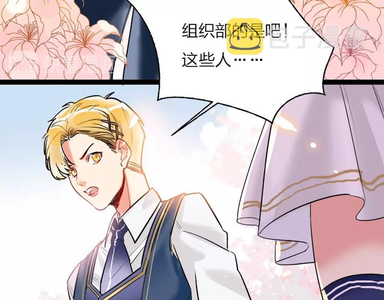 第1话 恋爱狩猎85