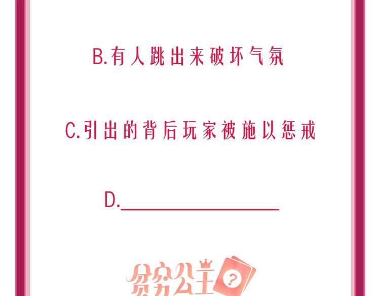 第43话 做戏做全套～？109