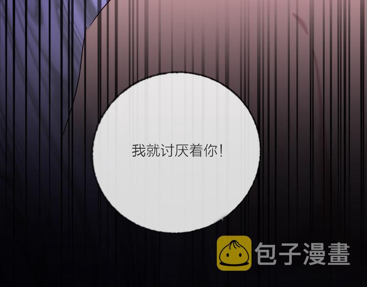 第59话  我讨厌你86