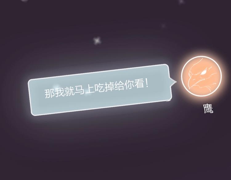 第1话 恋爱狩猎188